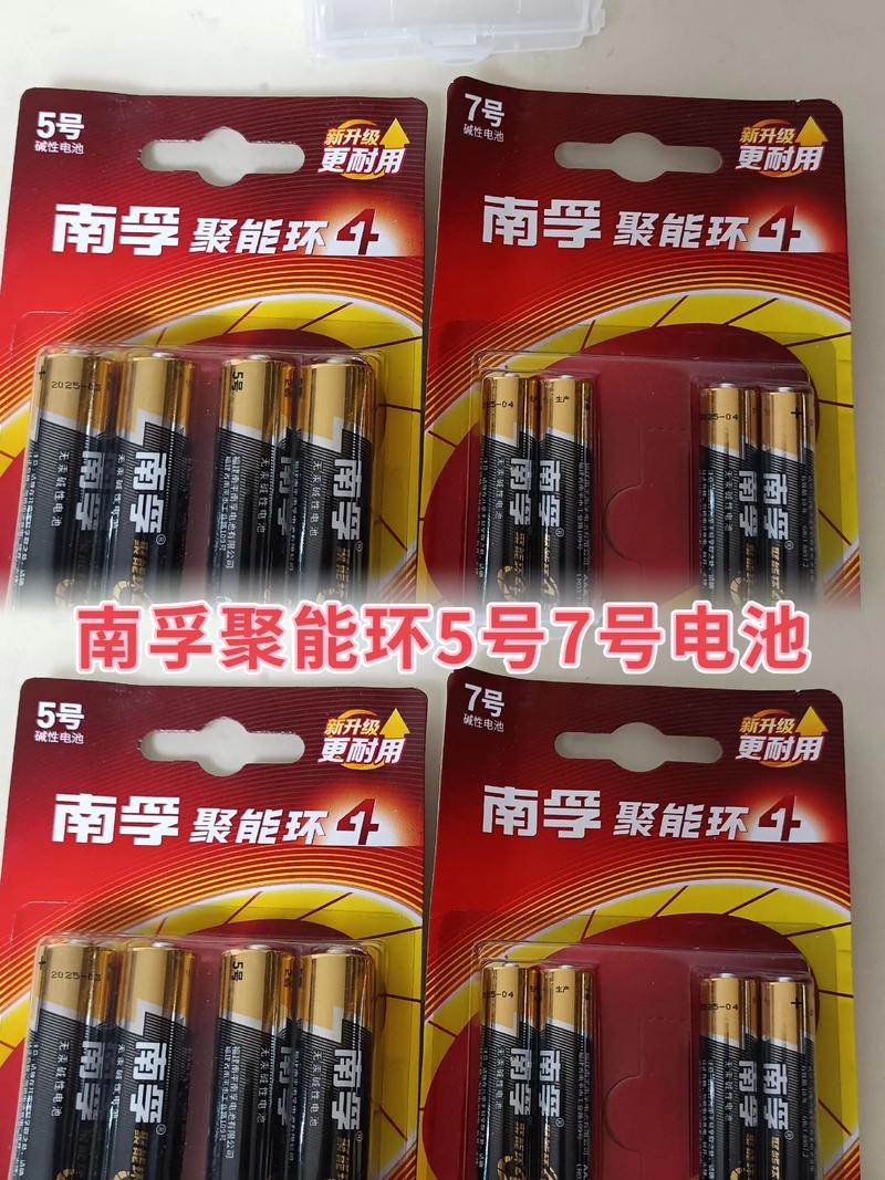 五号电池和七号电池的区别