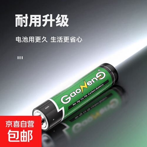 碳性电池好还是碱性电池好