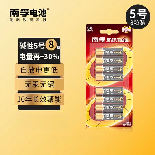 双鹿电池和南孚电池哪个好