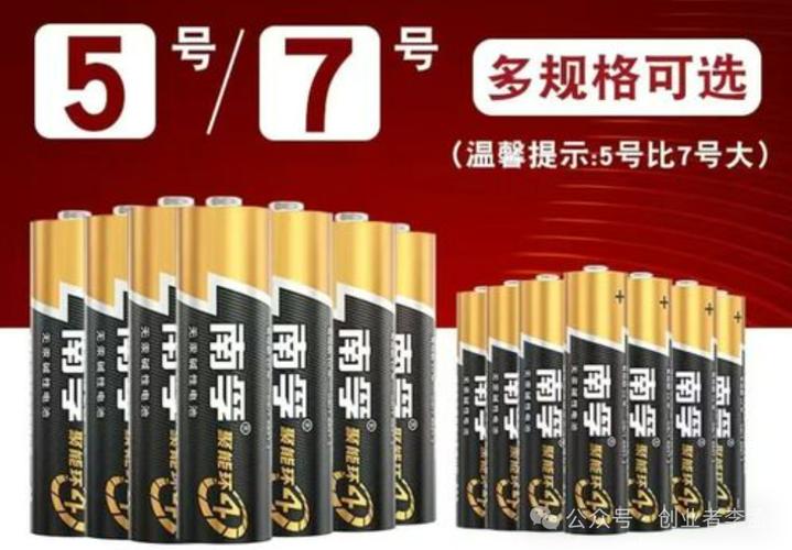 7号电池和5号电池哪个大