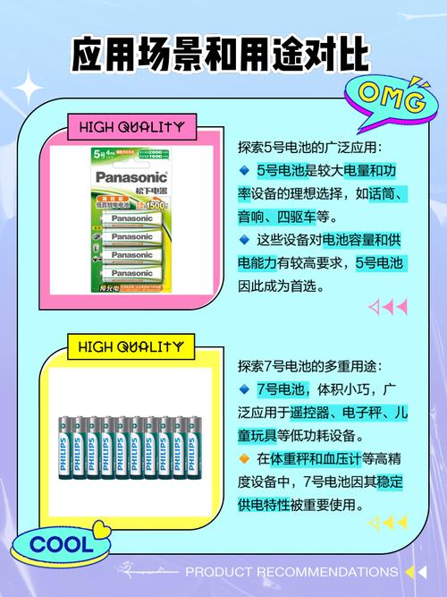 5号电池大还是7号电池大