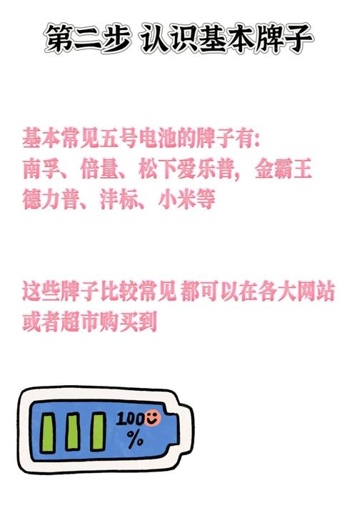 5号电池大还是7号电池大