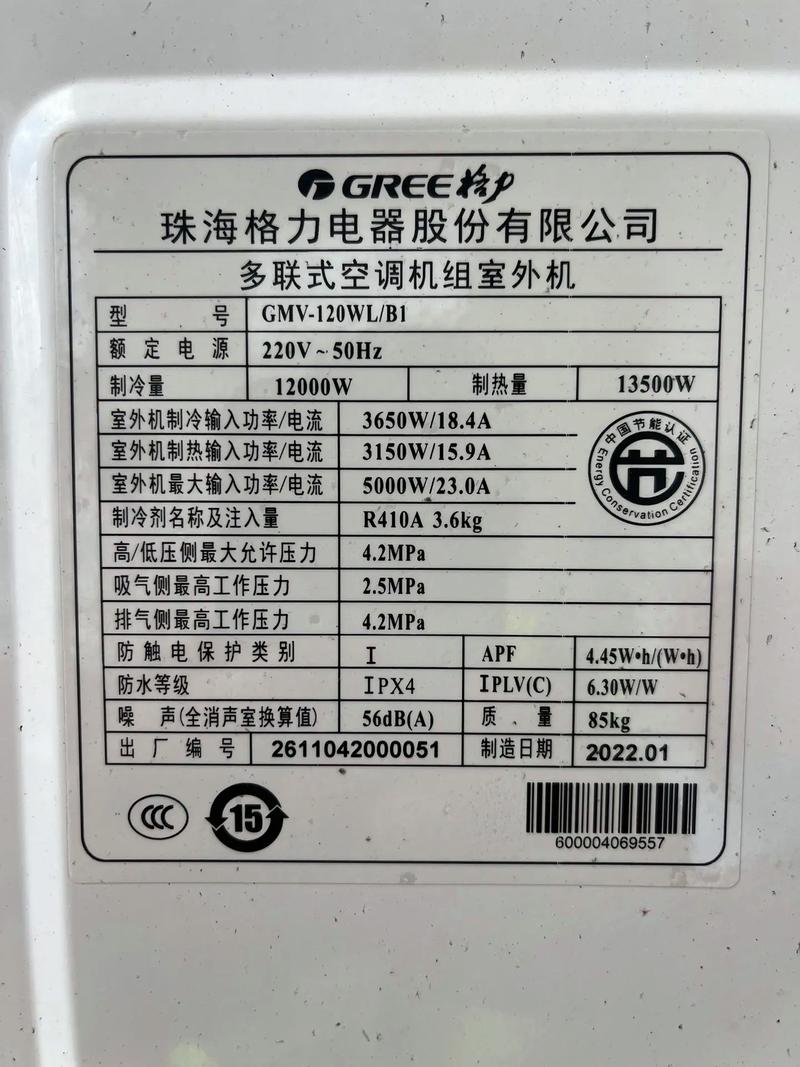 格力中央空调故障e1维修费用