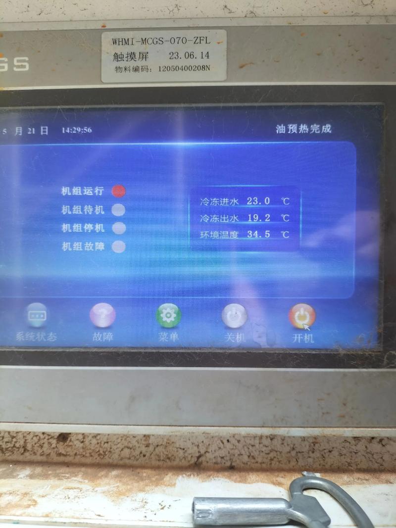 中央空调风冷水机报故障机E7