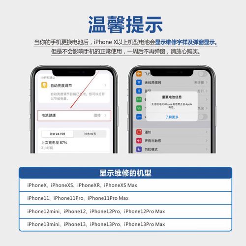iphone11电池容量