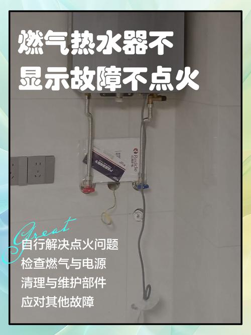 万和燃气热水器e5故障不点火