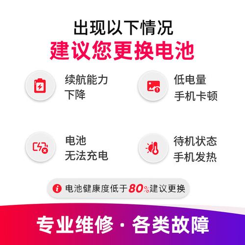 苹果6p能免费换电池吗