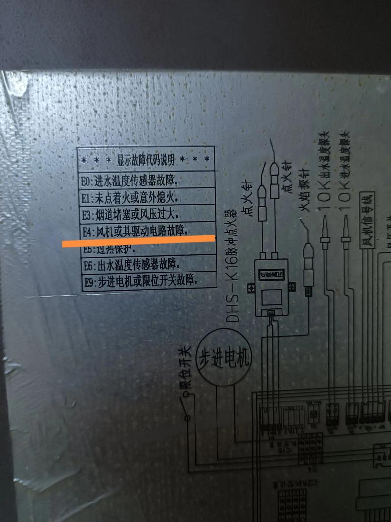 迅达天燃气热水器故障代码e5