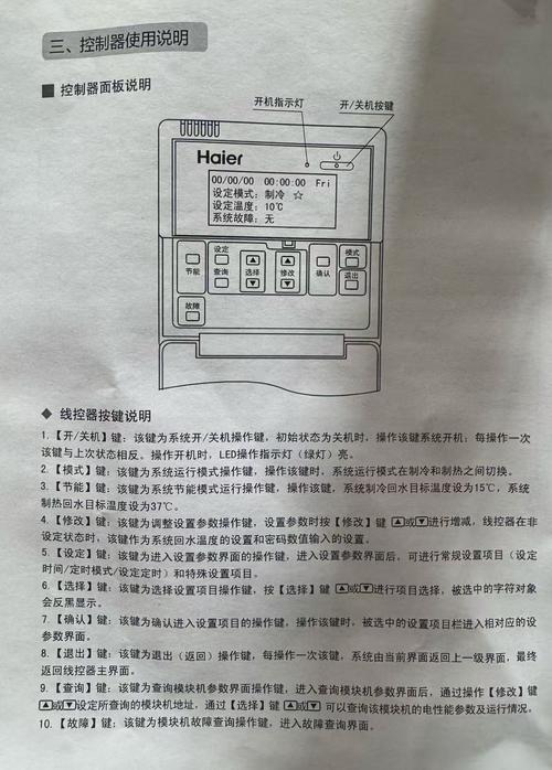 三洋中央空调ho3故障怎么办