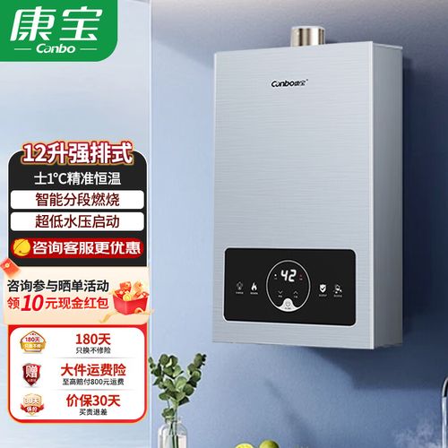 康宝天然气热水器故障代码e6