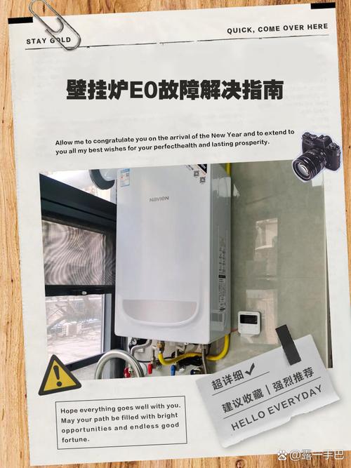 壁挂炉e2热水器故障怎么解决