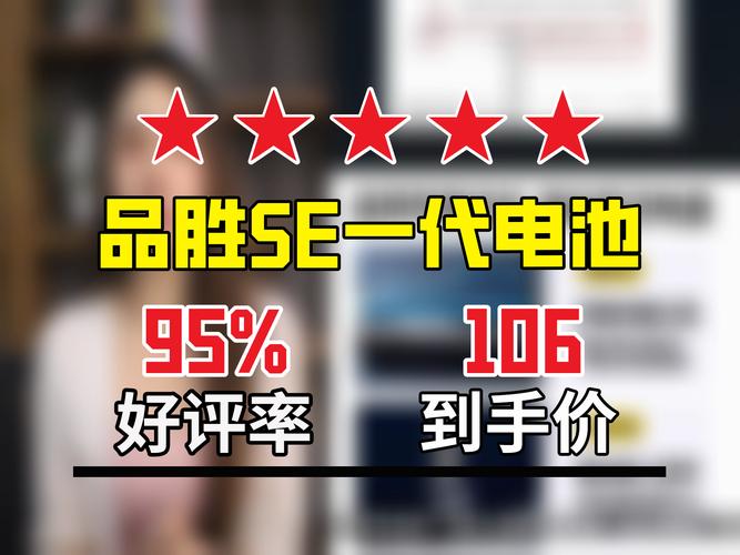 苹果se电池多少钱一个