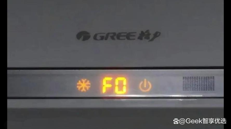 格力空调故障码f0是什么意思