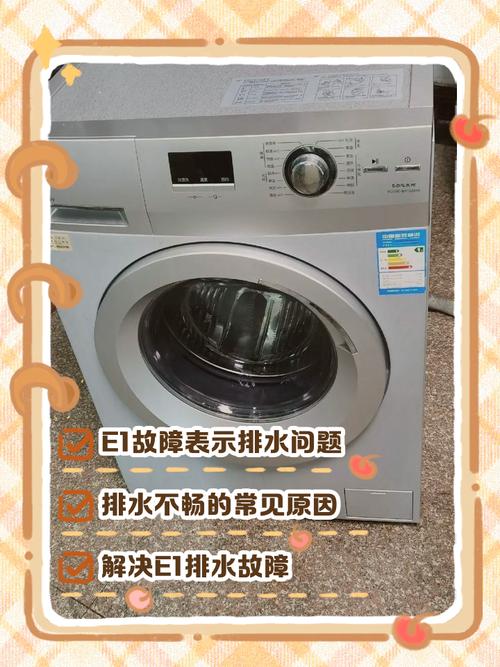 海尔洗衣机e6故障是怎么回事