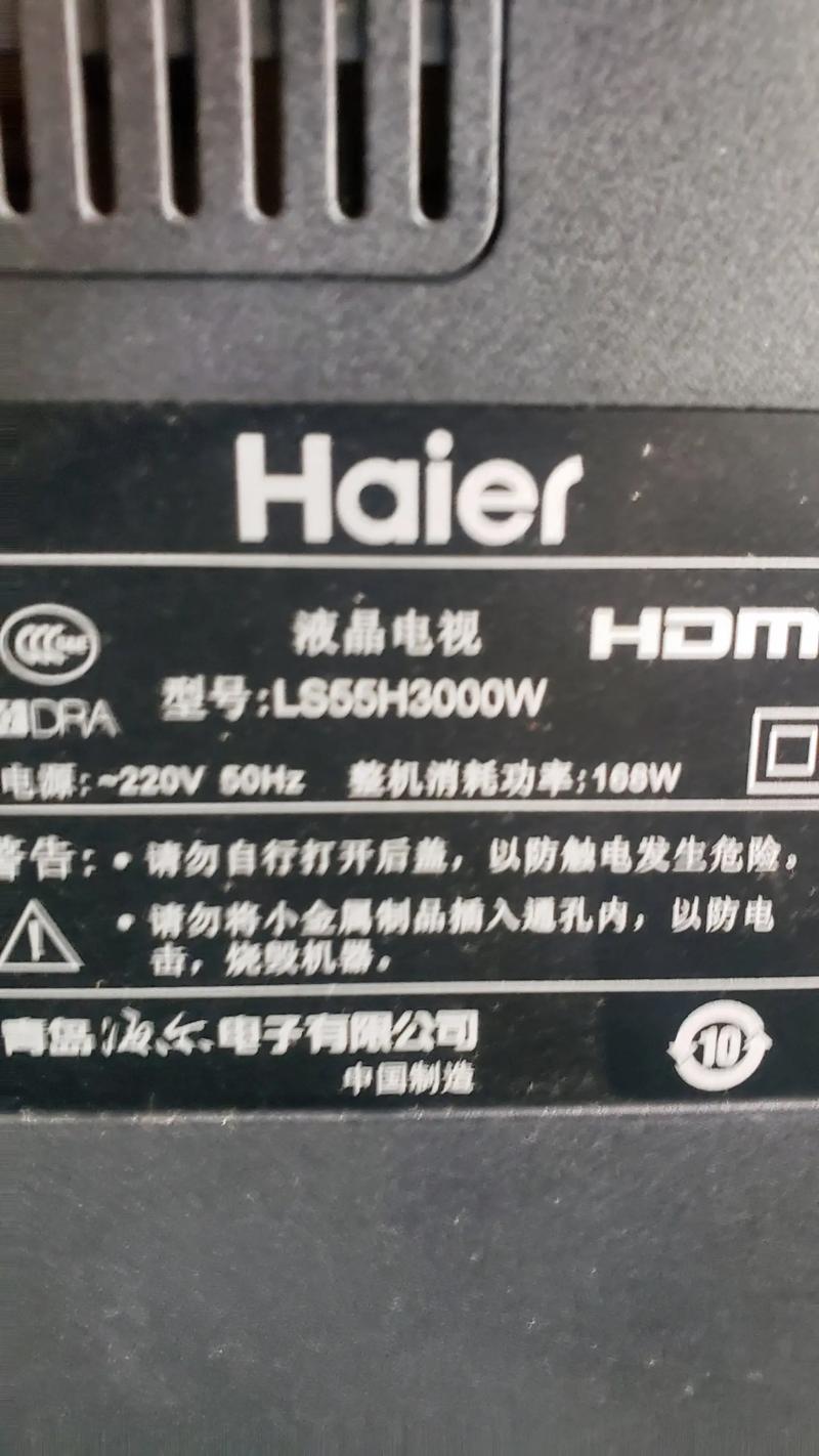 海尔p32r1画面多黑点故障