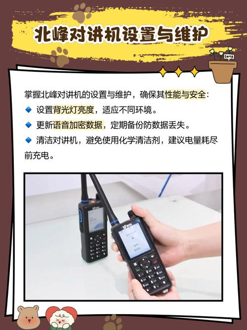 北峰5118对讲机电池