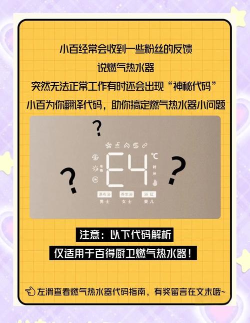 海尔燃气热水器f9是什么故障