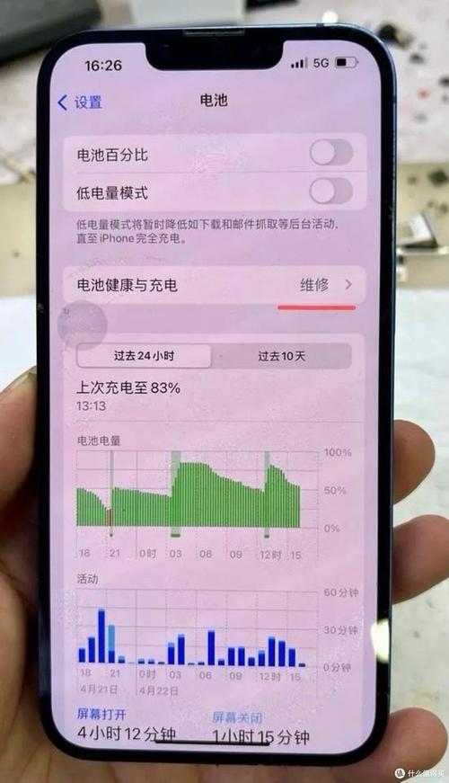 苹果5s怎么看电池损耗
