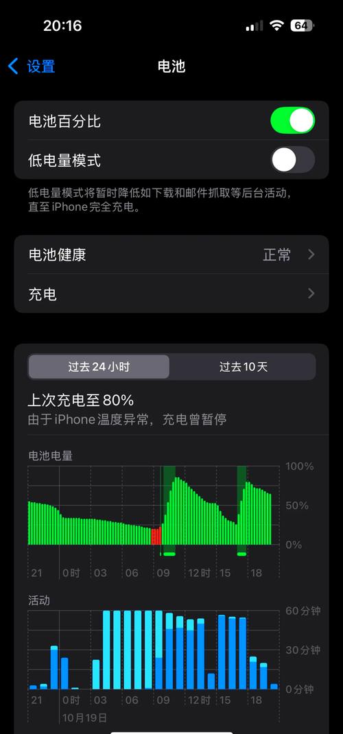 苹果5s怎么看电池损耗