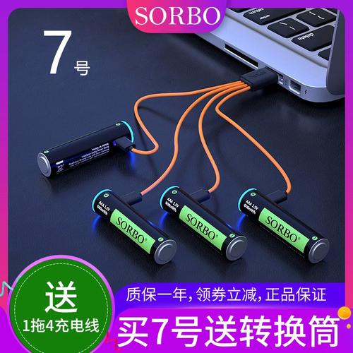 硕而博usb快充锂电池