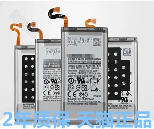 三星g9500电池容量