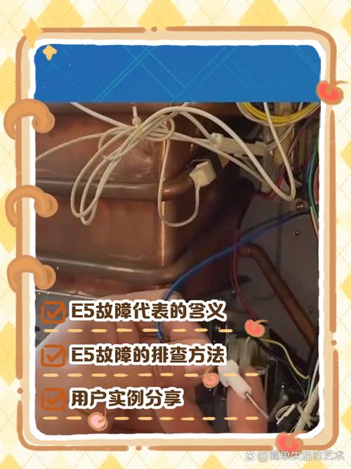 碧波尔热水器e5故障解决方法