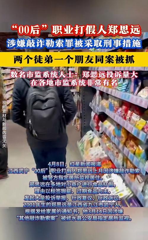 江苏常州废铁诈骗案