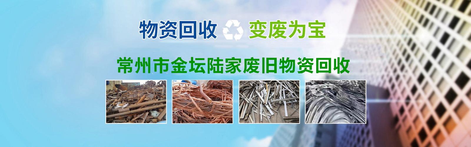 江苏常州废铁诈骗案