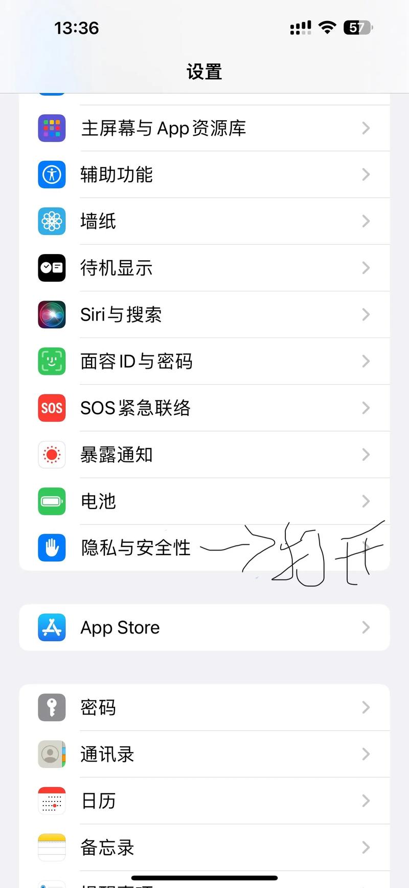 苹果手机电池容量怎么查