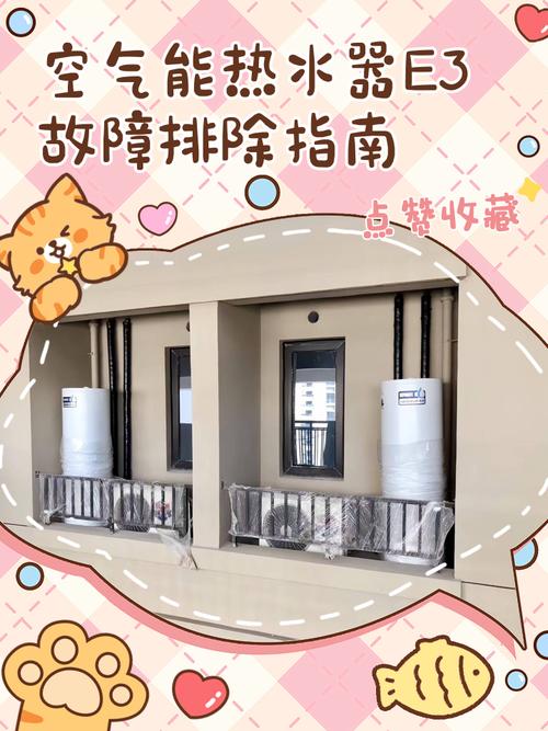 雅丽诗热水器e5故障解决方法