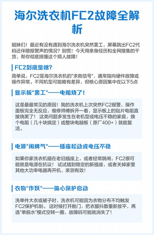 海尔洗衣机e9故障维修多少钱