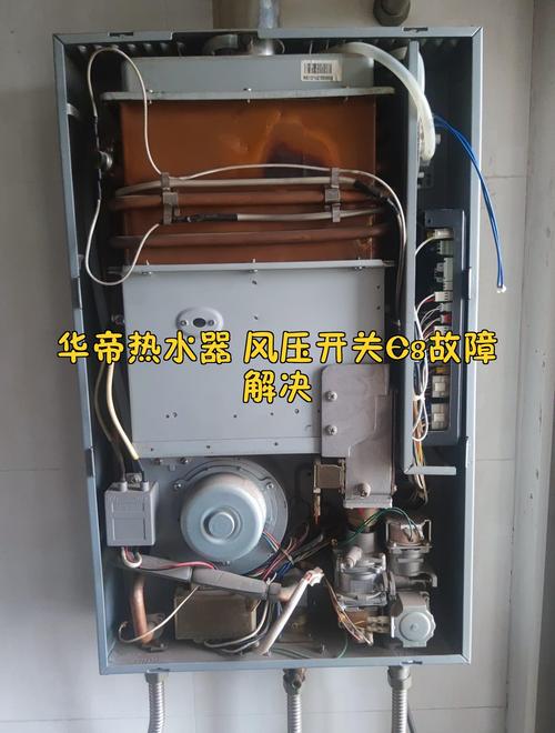 热水器e8风压故障维修多少钱
