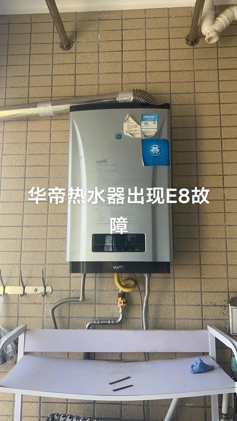 热水器e8风压故障维修多少钱