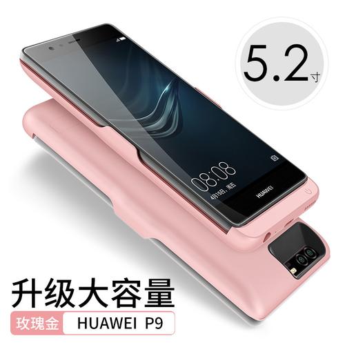 华为p9大容量背夹电池
