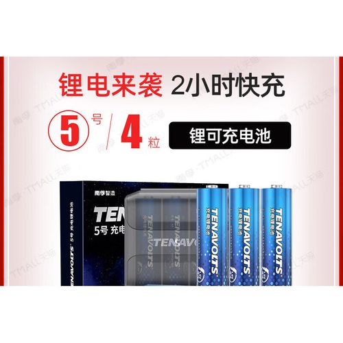 南孚锂可充 5号锂电池