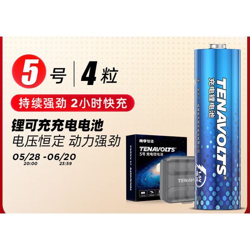 南孚锂可充 5号锂电池