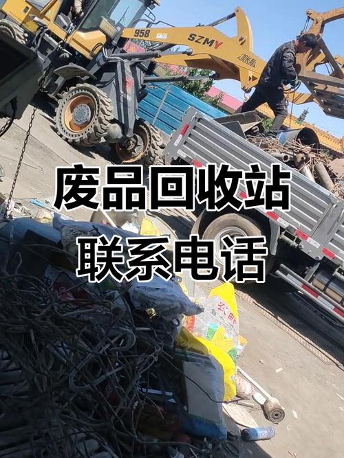 重庆废铁回收站电话