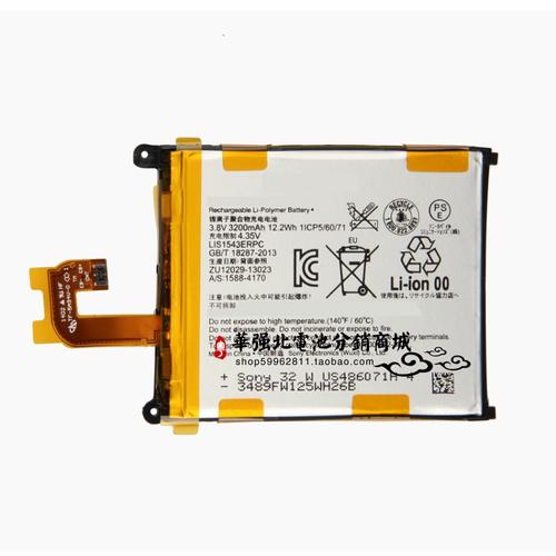 索尼z2更换电池多少钱