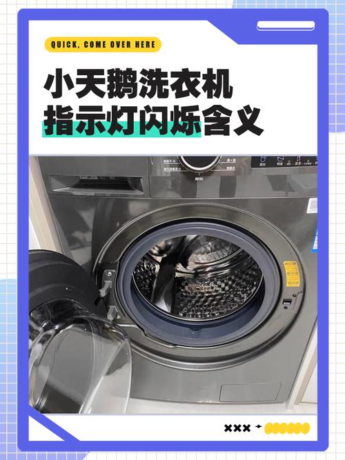 小天鹅洗衣机报f4是什么故障