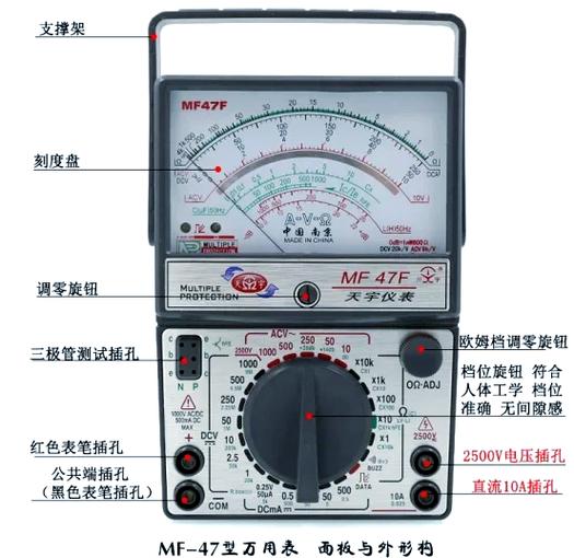 MF47万用表电阻挡故障修理
