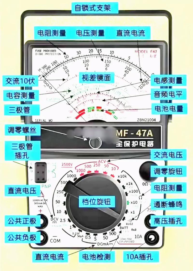 MF47万用表电阻挡故障修理