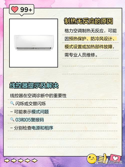 格力空调制热报h1是什么故障