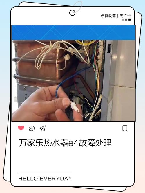 电热水器出现e4故障怎么解决