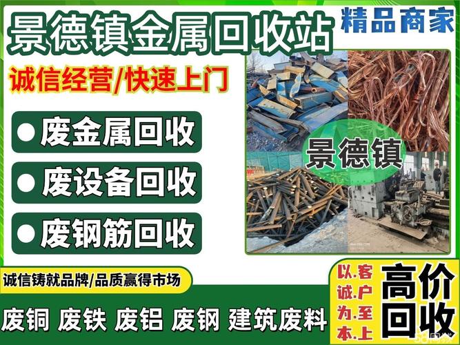 景德镇废铁信息价格