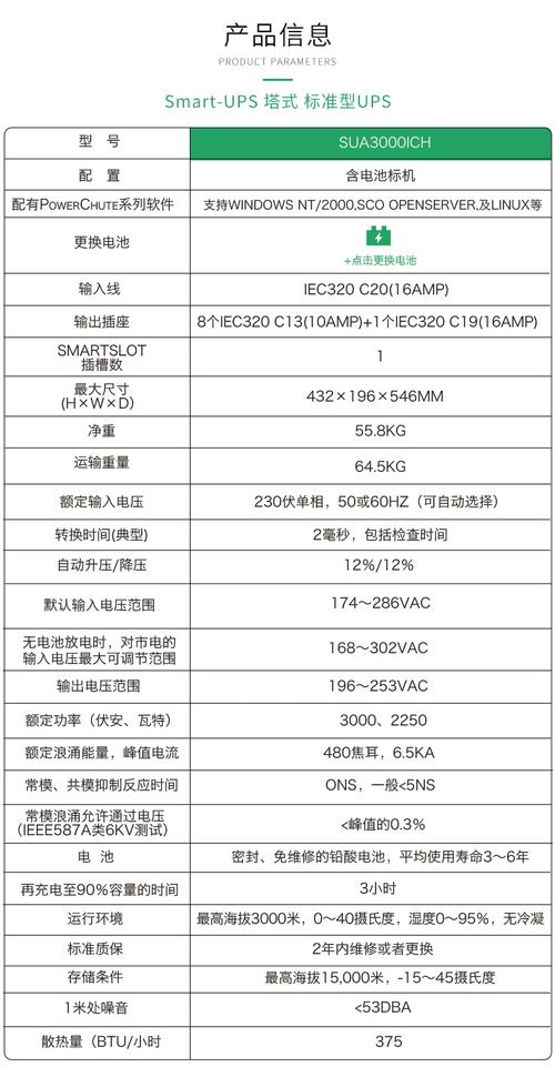 ups电池容量计算方法