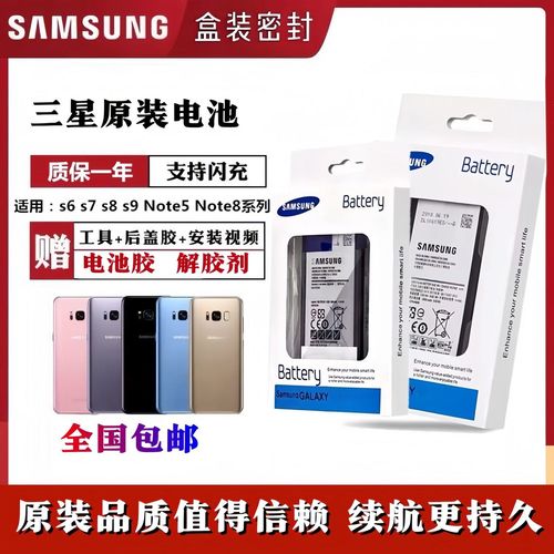 三星s7edge查电池
