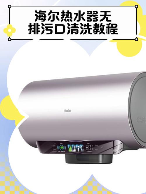 海尔燃气热水器正E6故障清除