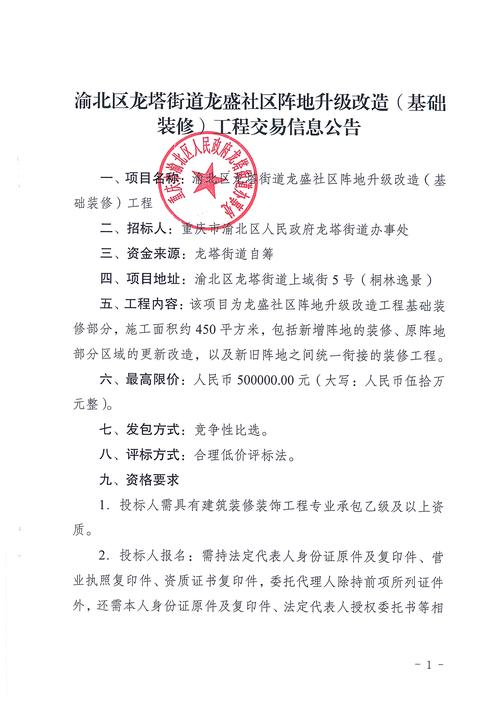 兴隆县废铁拍卖招标