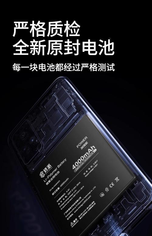 联想a390t手机电池