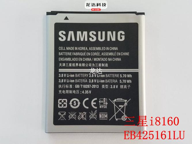 三星i829电信版电池